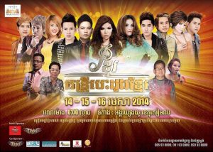 Town Concert Siem Reap