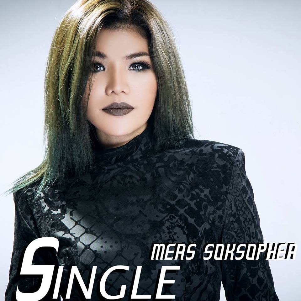 បទ “ម្នាក់ឯងមិនស្លាប់ទេ” របស់កញ្ញាមាស សុខសោភា ទាក់ទាញអ្នកចូលមើលបានជាង ១ លានដង-Single